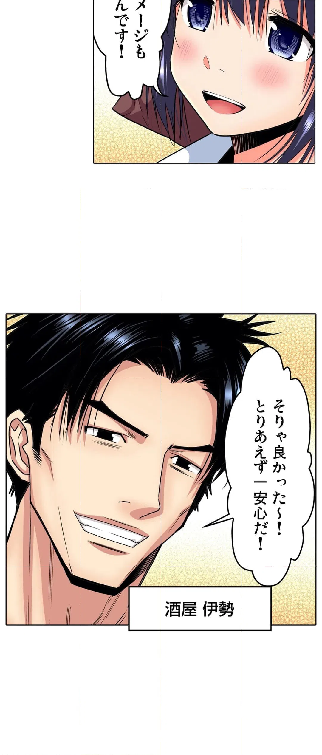 ページ 14 — 第7話