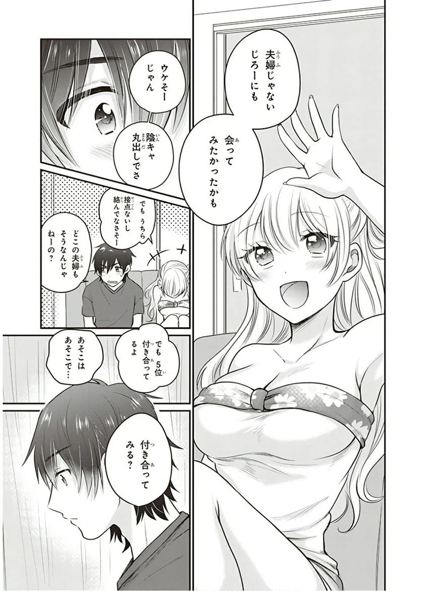 ページ 21 — 第17話