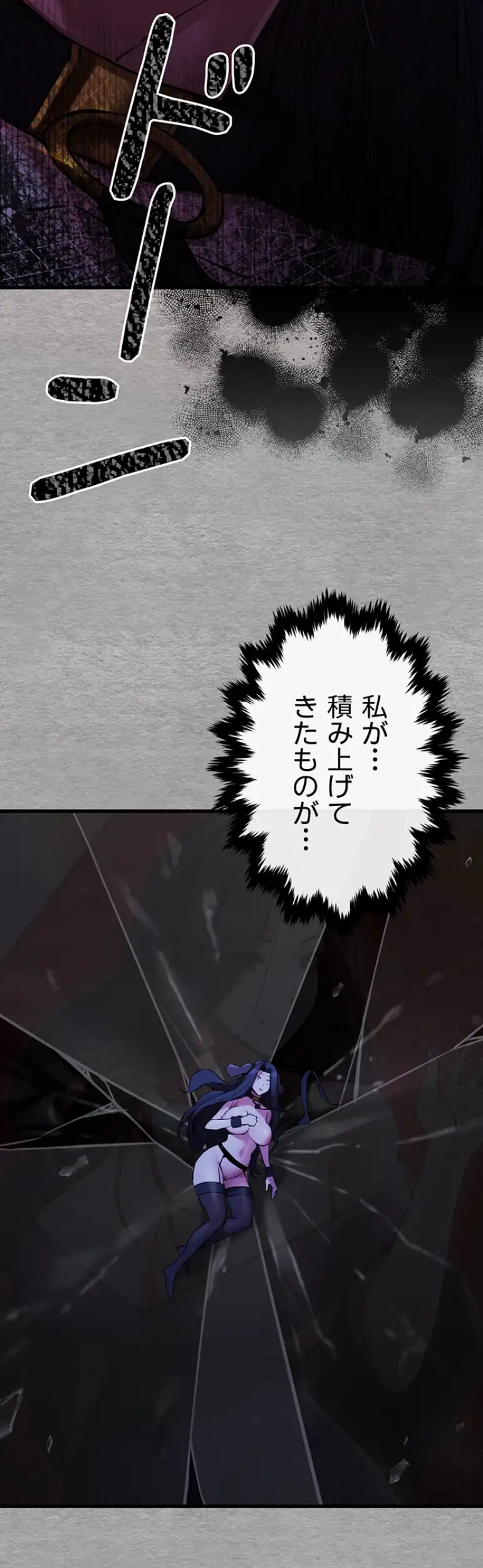 ページ 13 — 第86話