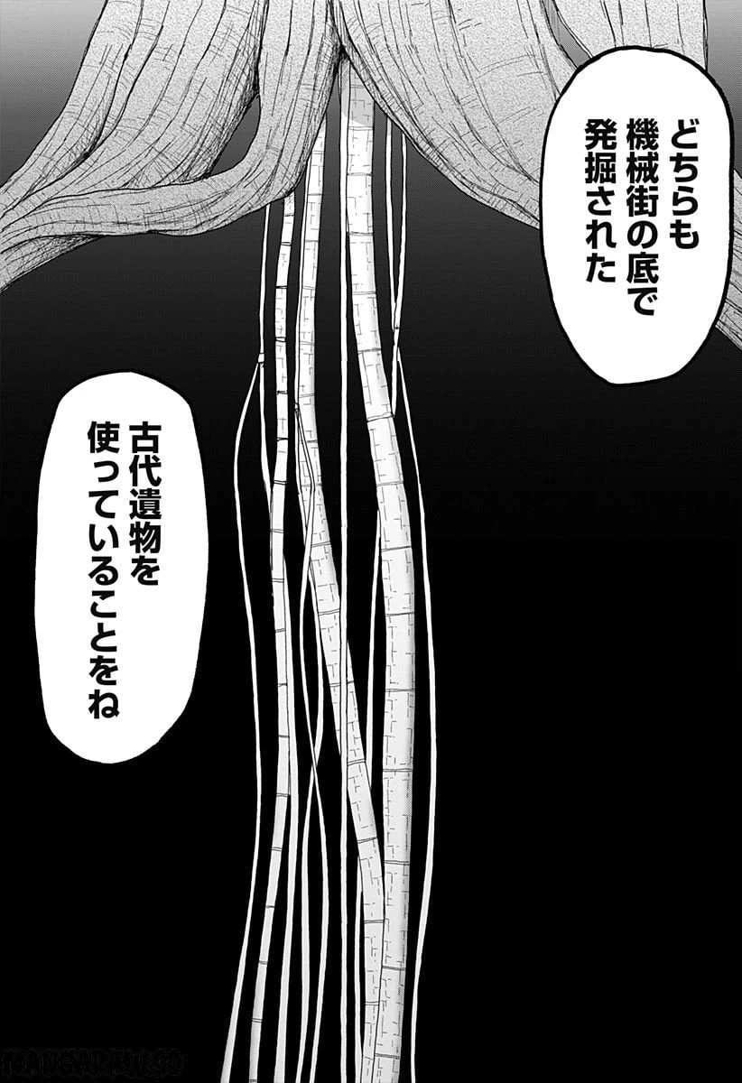 ページ 29 — 第32話