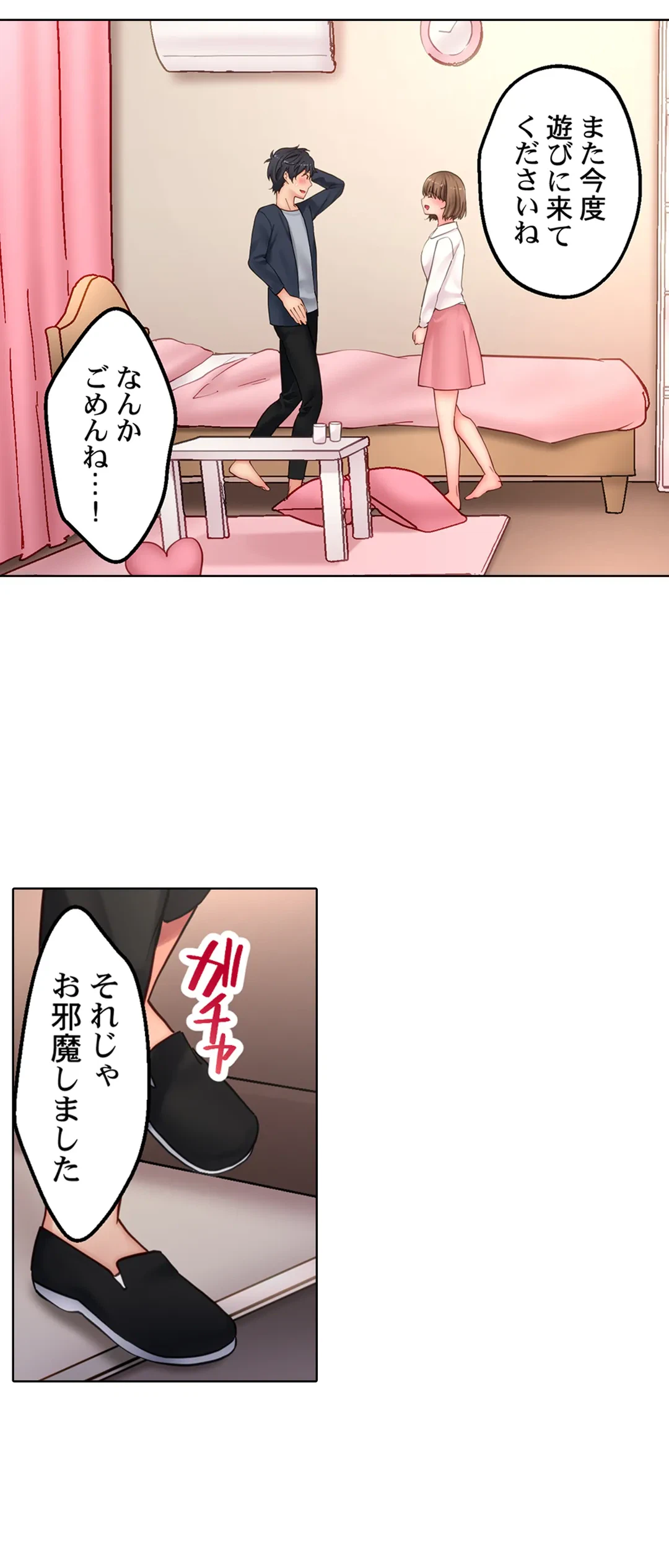 ページ 13 — 第13話