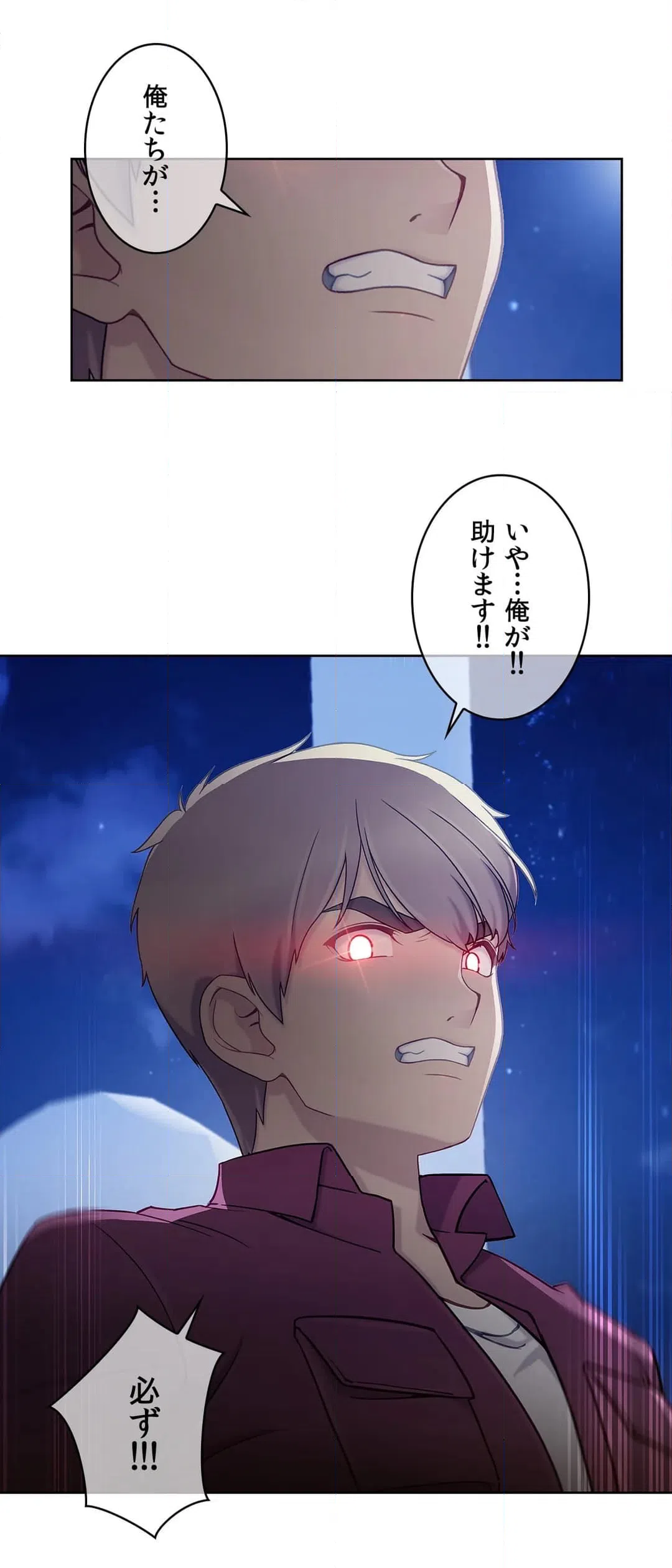 ページ 4 — 第46話