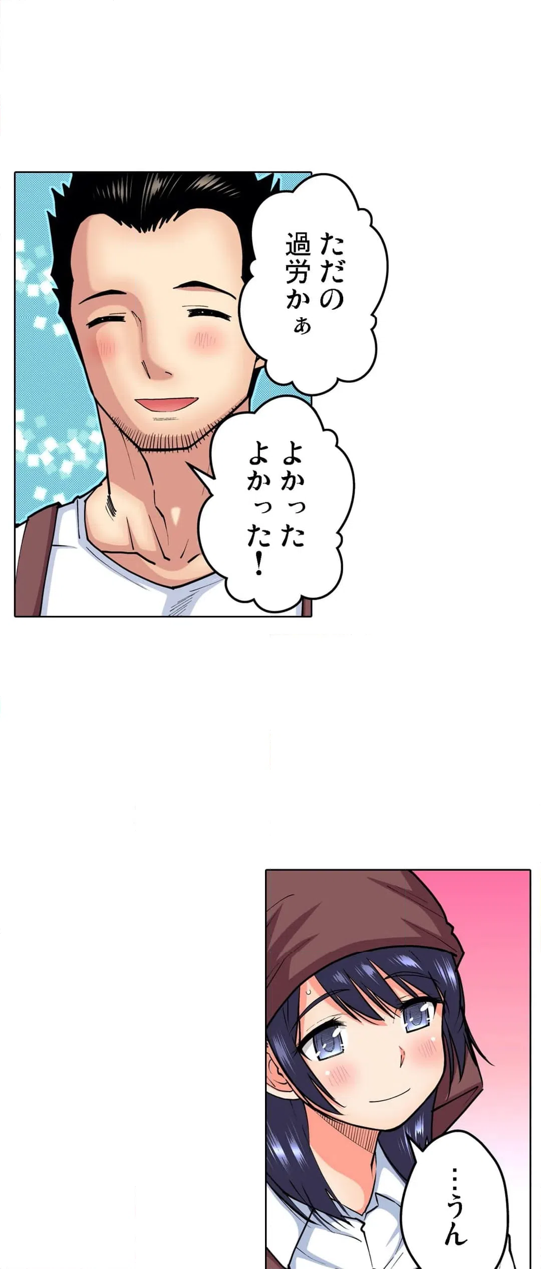 ページ 19 — 第55話