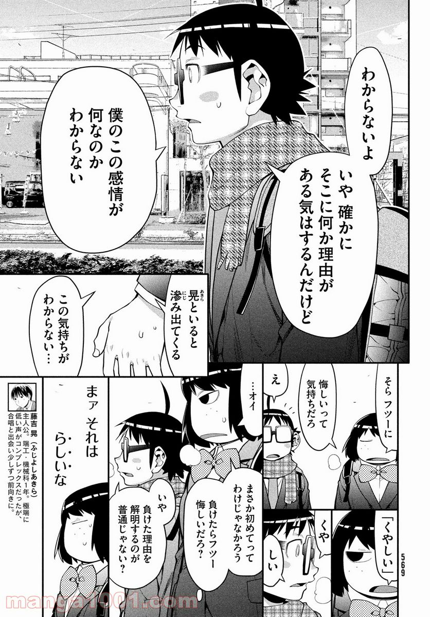 ページ 5 — 第47話
