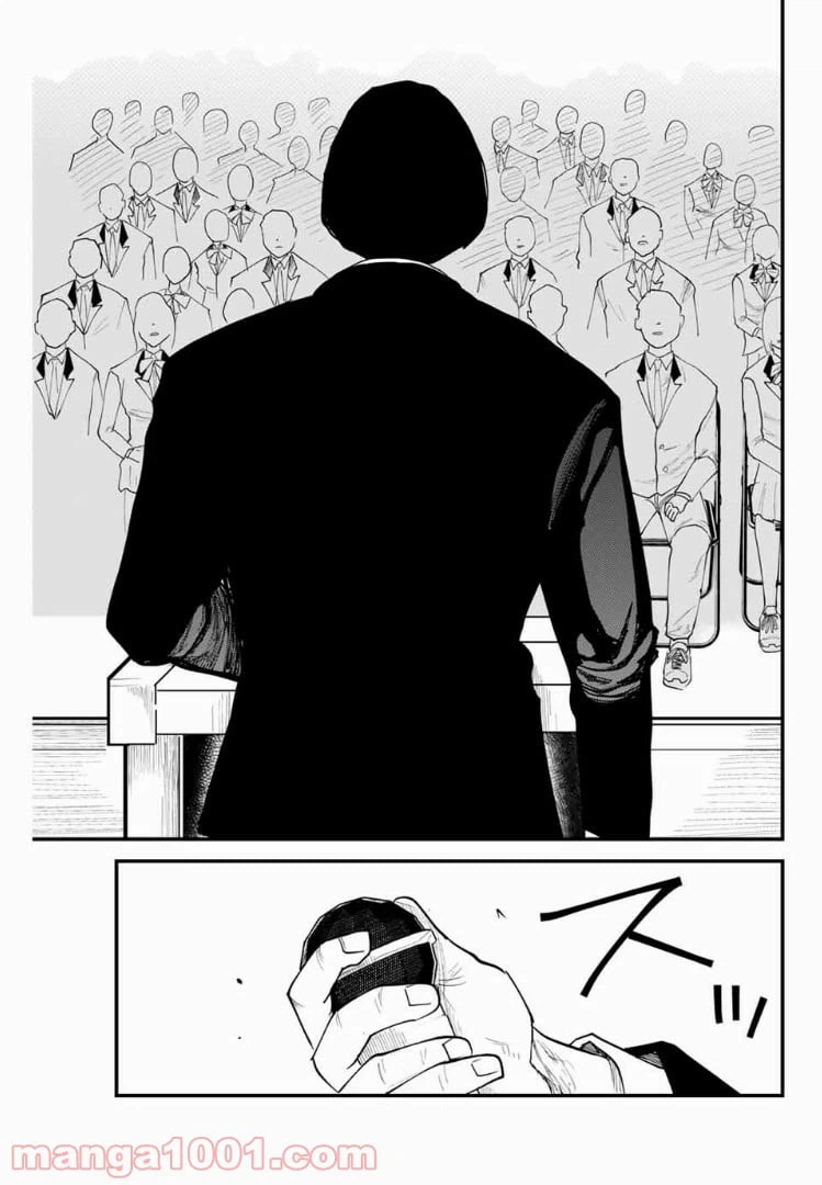 ページ 5 — 第28話