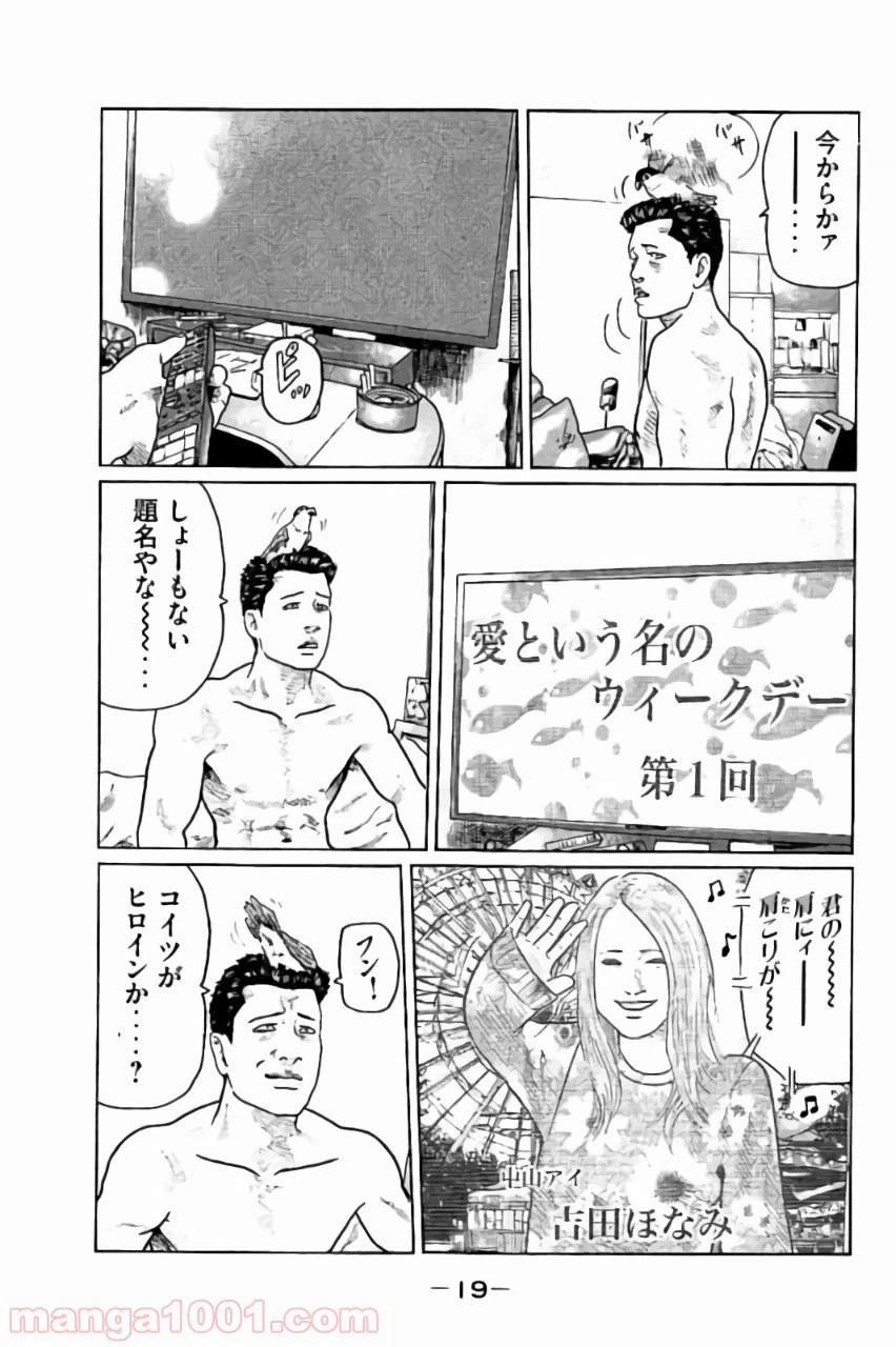 ページ 19 — 第20話