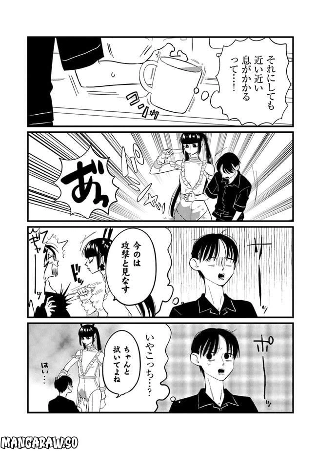 ページ 8 — 第3話