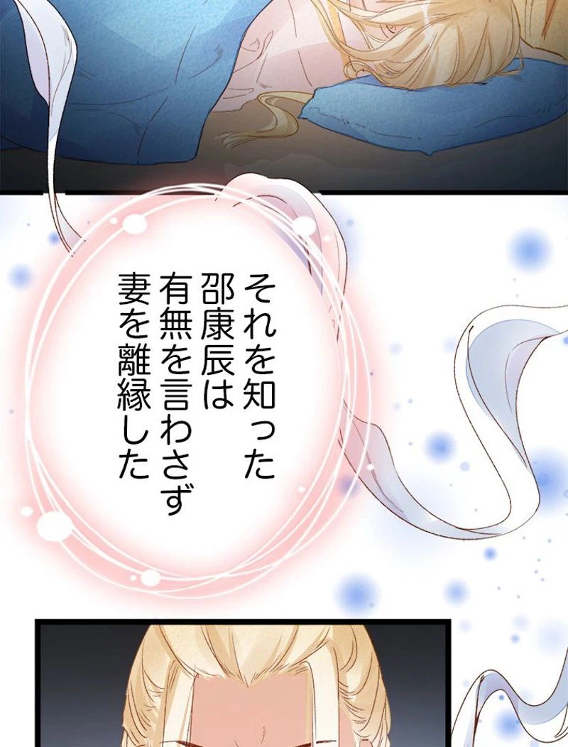 ページ 12 — 第14話
