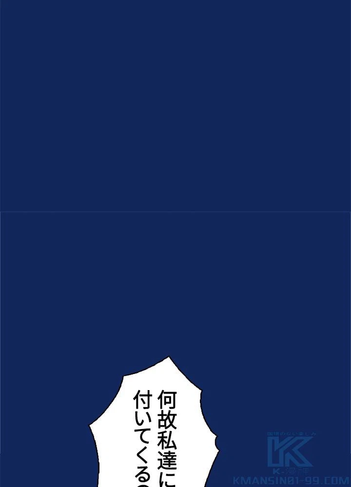 ページ 29 — 第86話