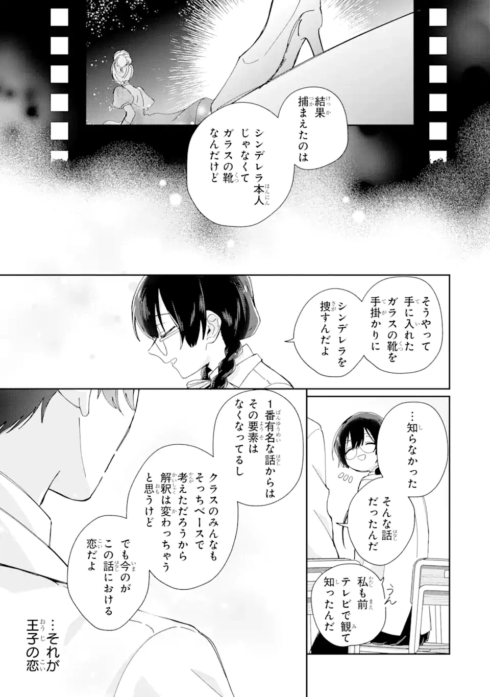 ページ 17 — 第8.1話
