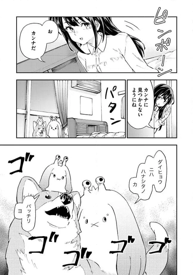 ページ 7 — 第13.1話