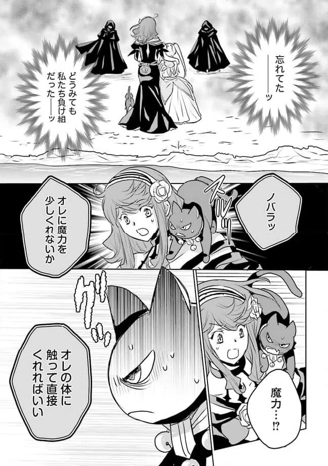 ページ 4 — 第9.4話