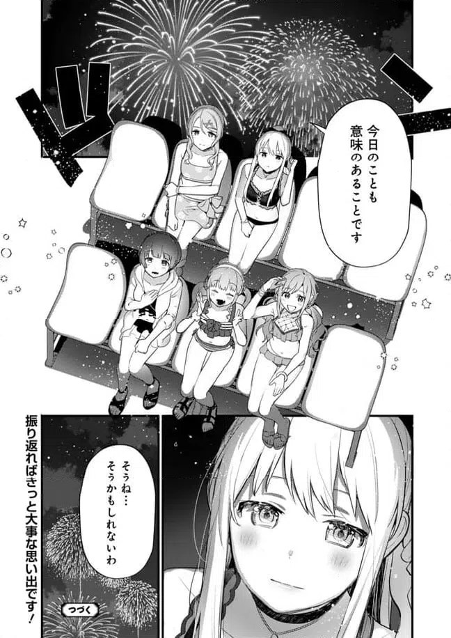 ページ 22 — 第25話