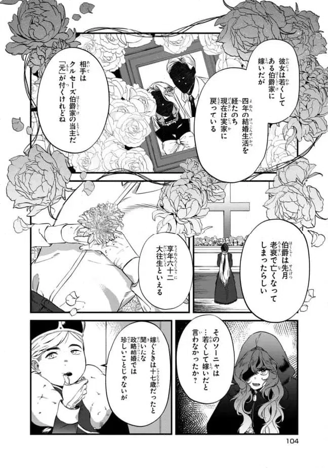ページ 4 — 第4.1話