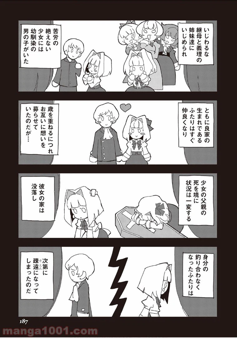 ページ 9 — 第36話