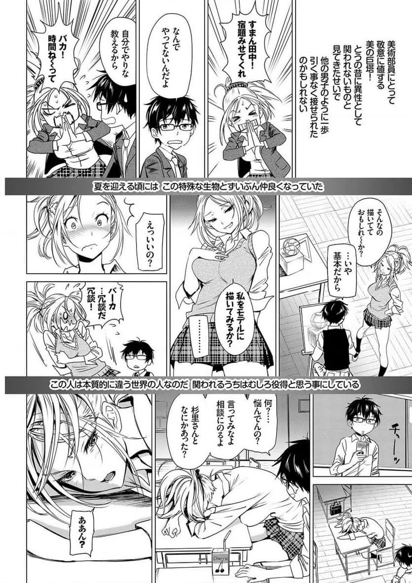 ページ 4 — 第1話