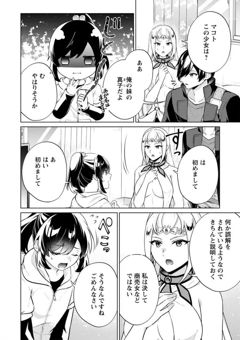 ページ 4 — 第70.1話