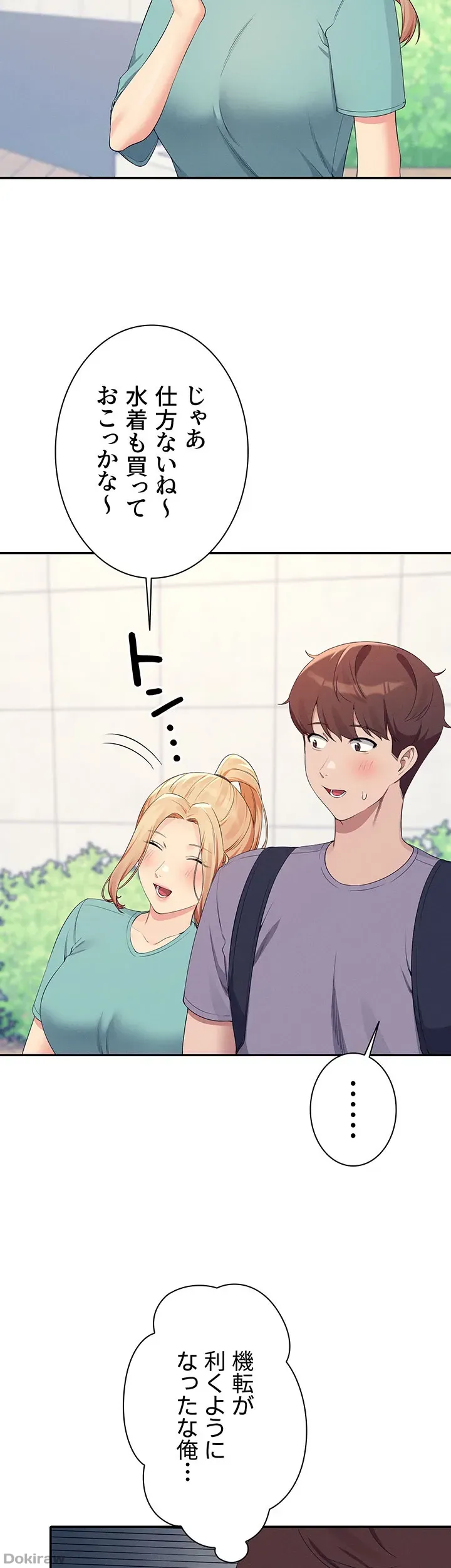 ページ 18 — 第94話