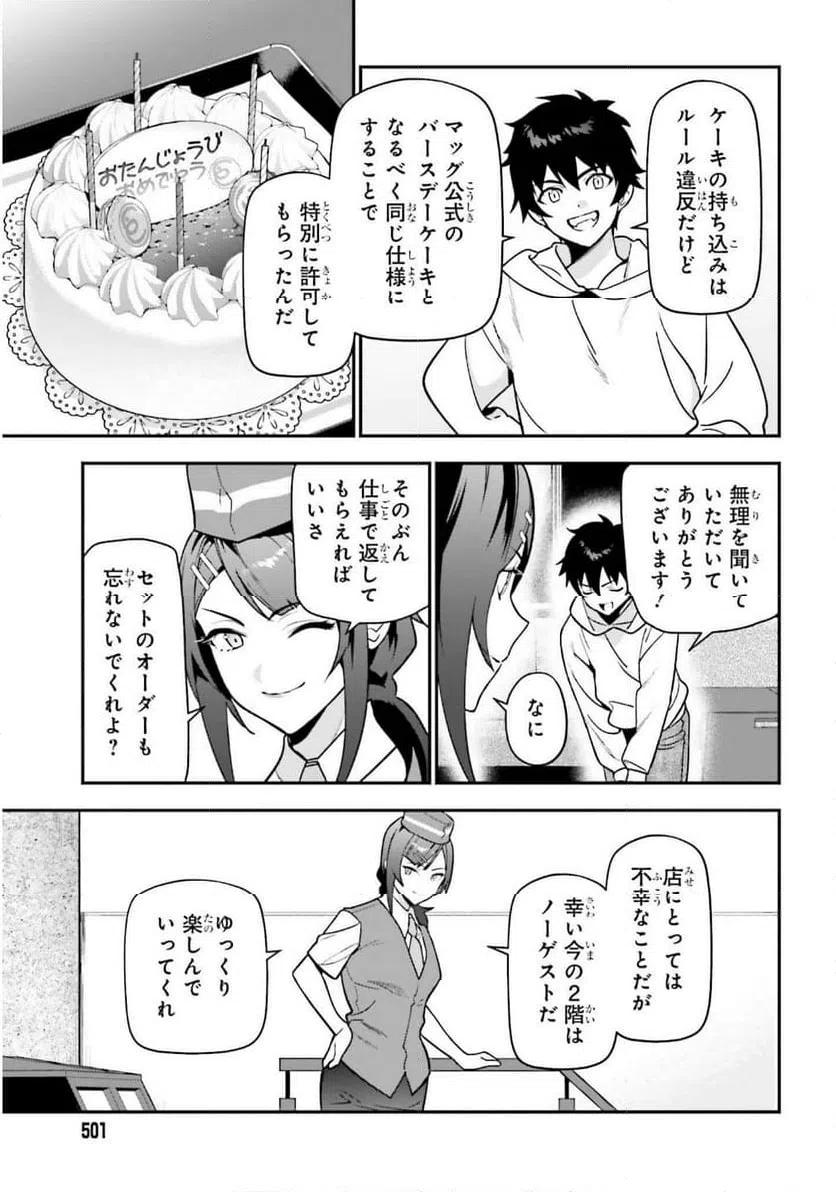 ページ 11 — 第132話