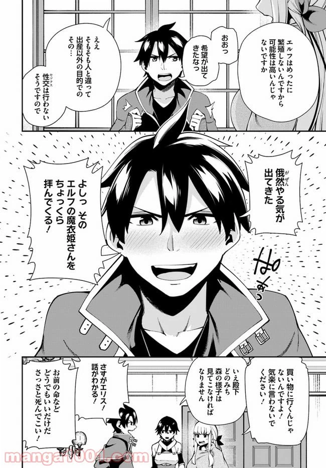 ページ 7 — 第3.2話