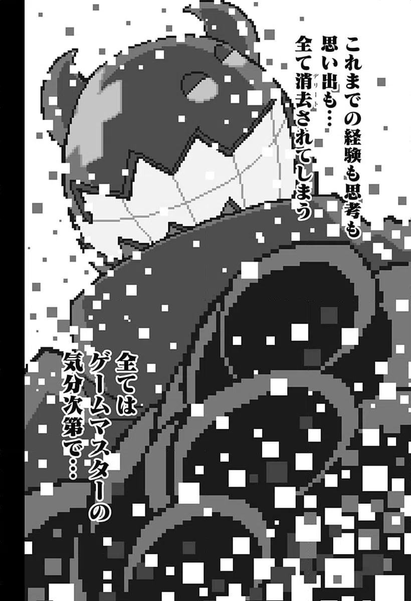ページ 20 — 第24話