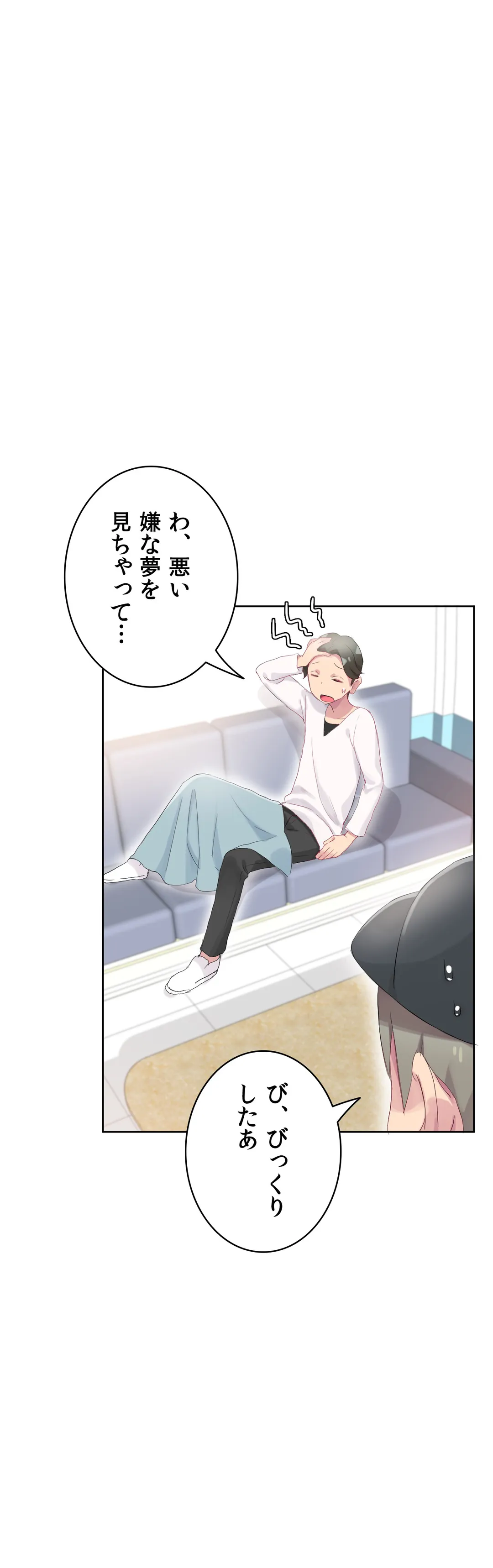 ページ 17 — 第21話