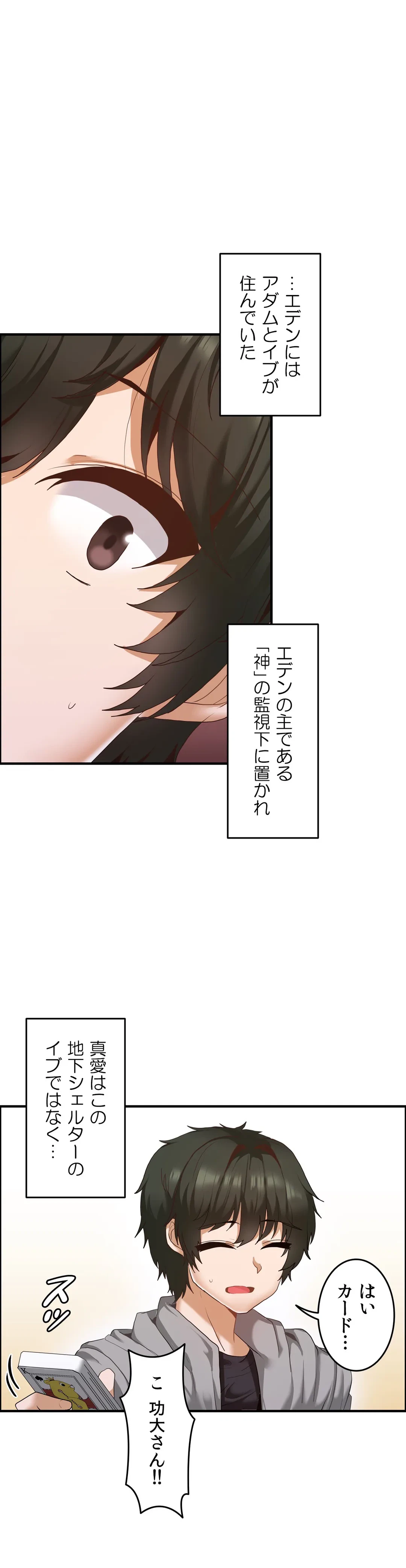 ページ 14 — 第12話