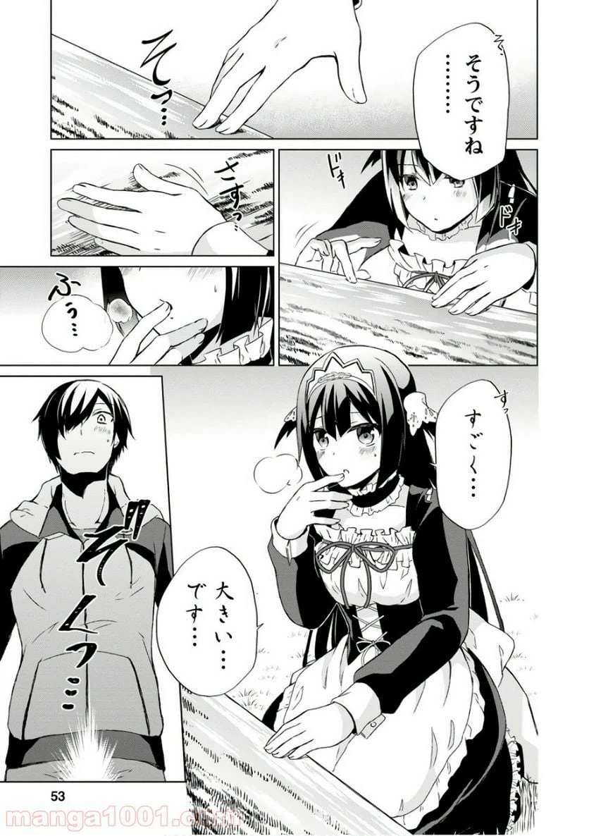 ページ 19 — 第7話