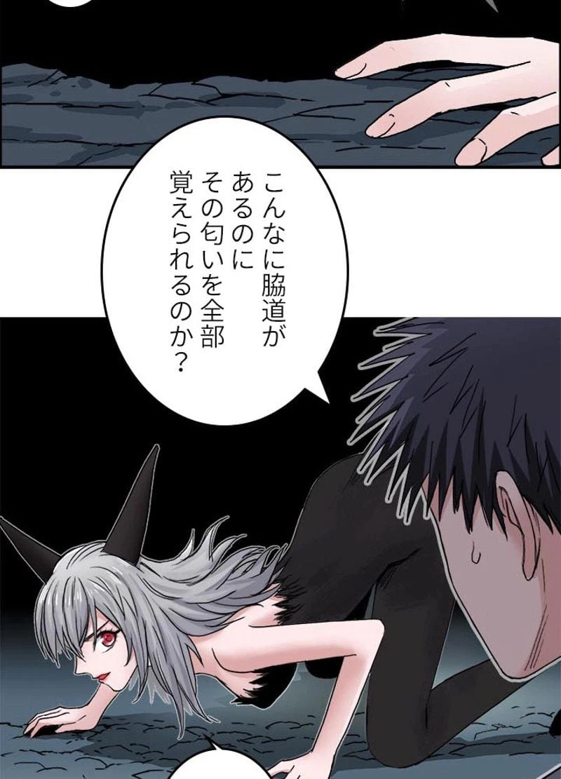 ページ 21 — 第185話