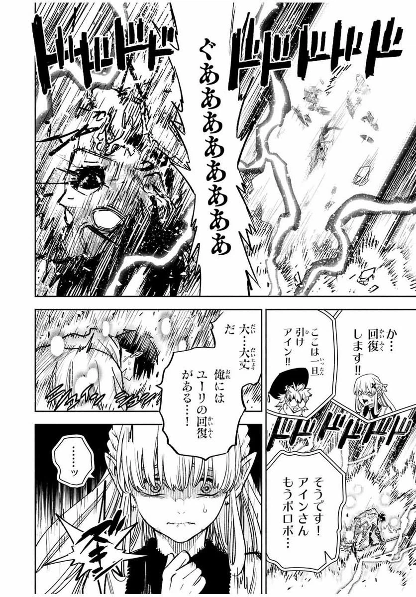 ページ 10 — 第73.1話