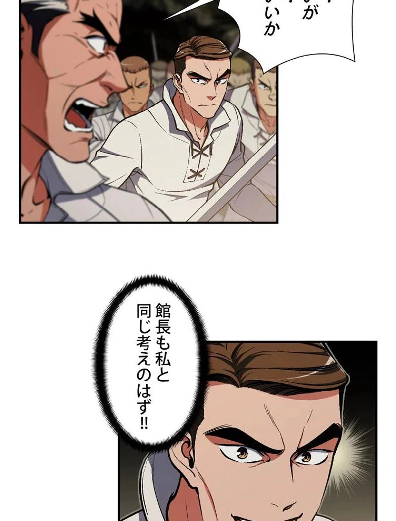 ページ 18 — 第97話