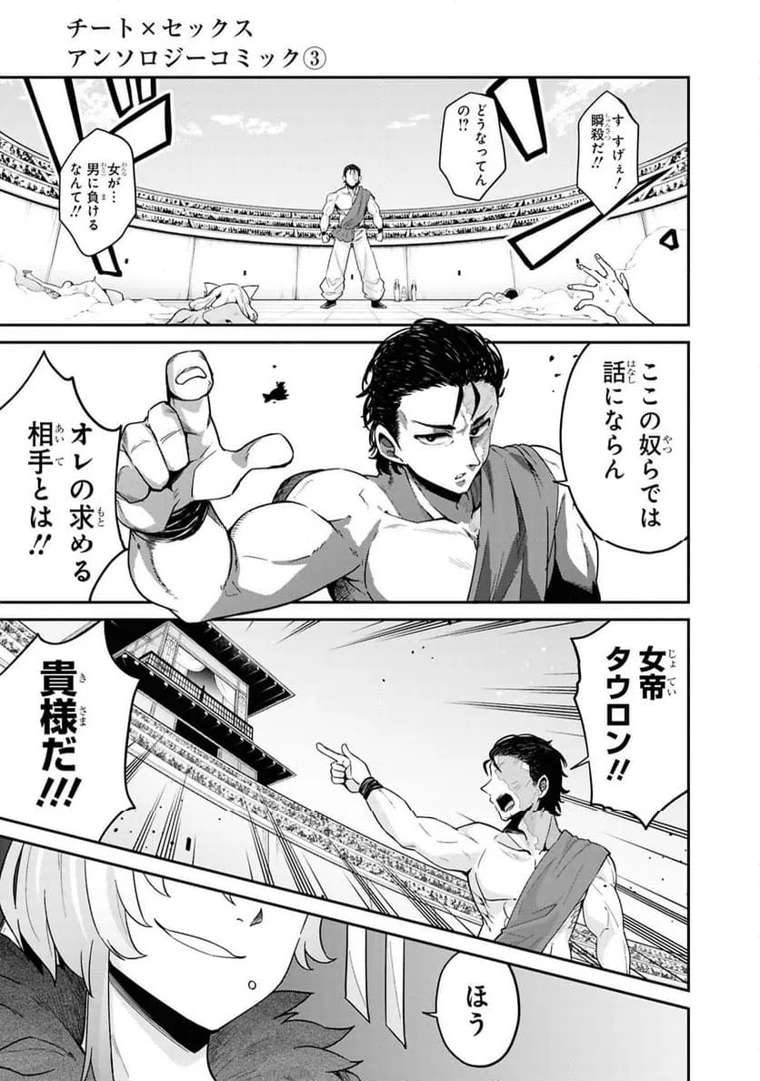 ページ 19 — 第13話
