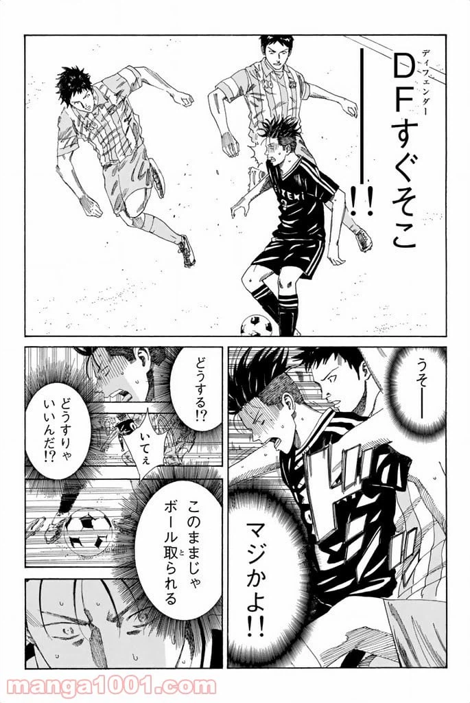 ページ 14 — 第64話