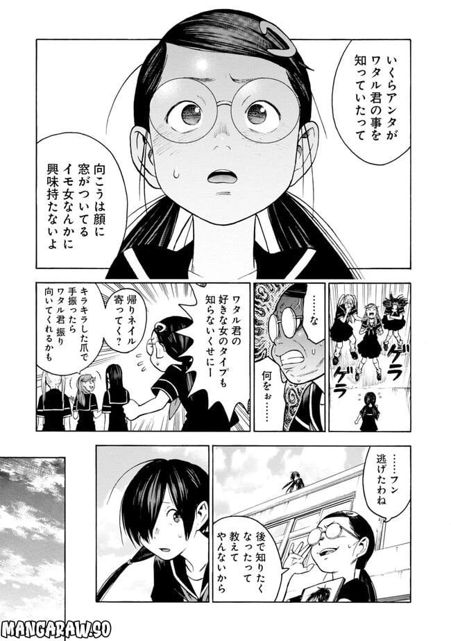ページ 11 — 第3話