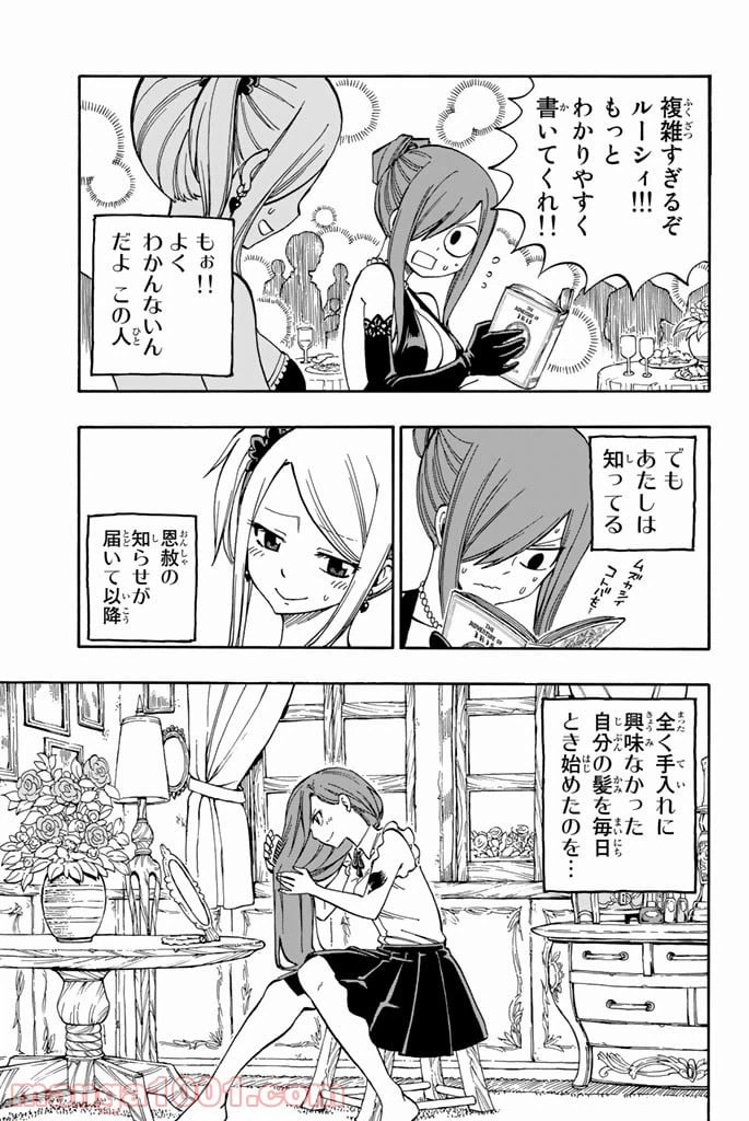 ページ 19 — 第545話
