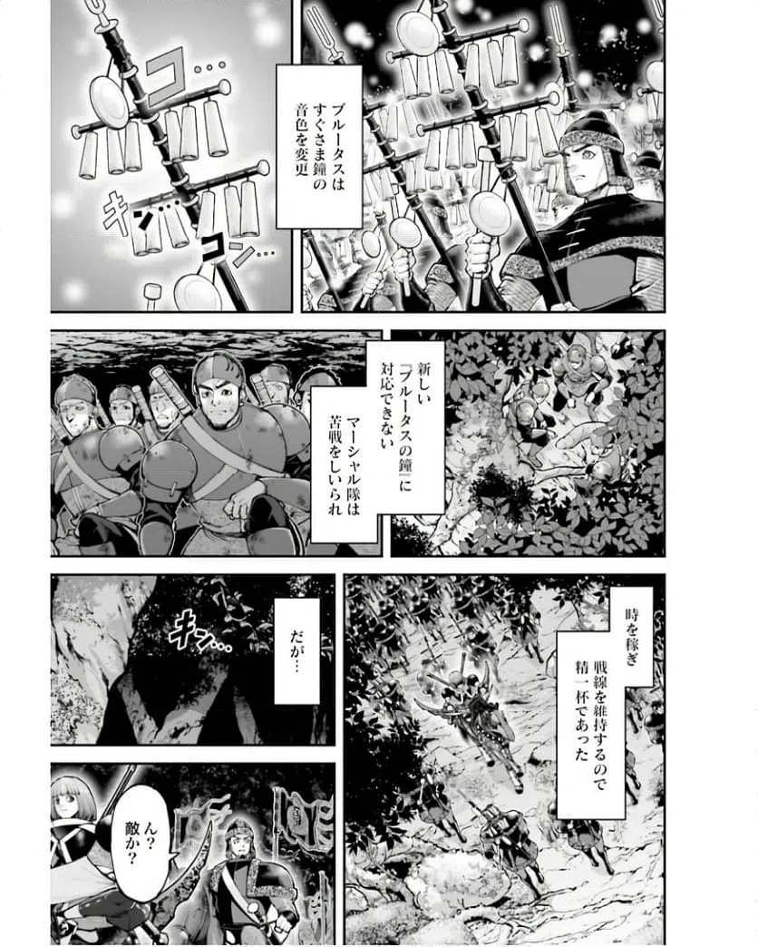 ページ 11 — 第24話