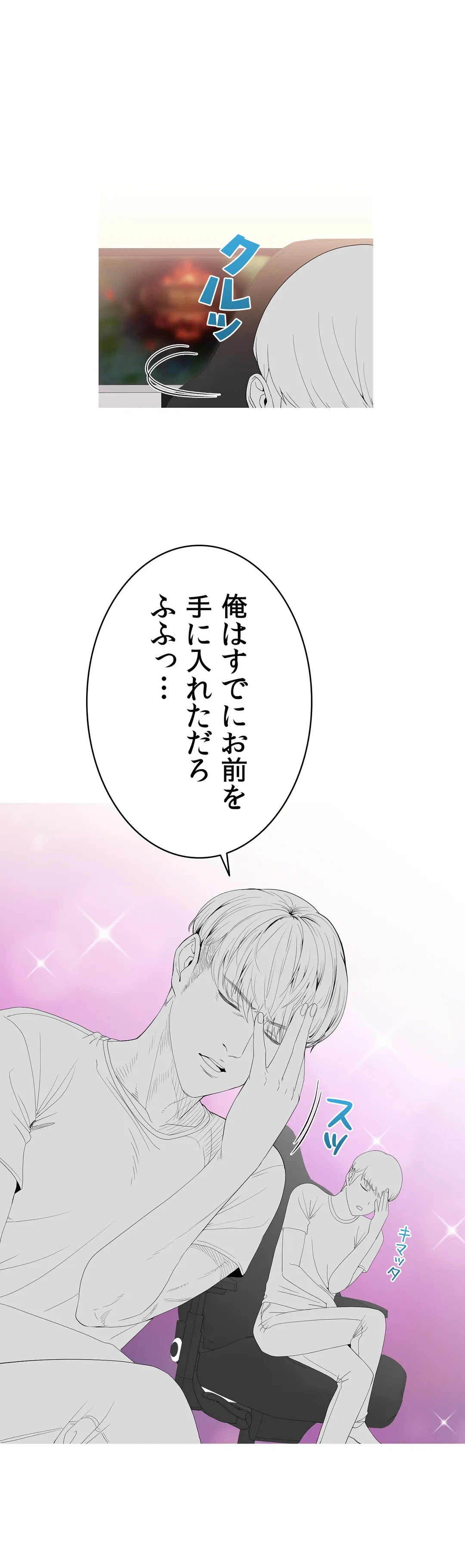 ページ 10 — 第7話