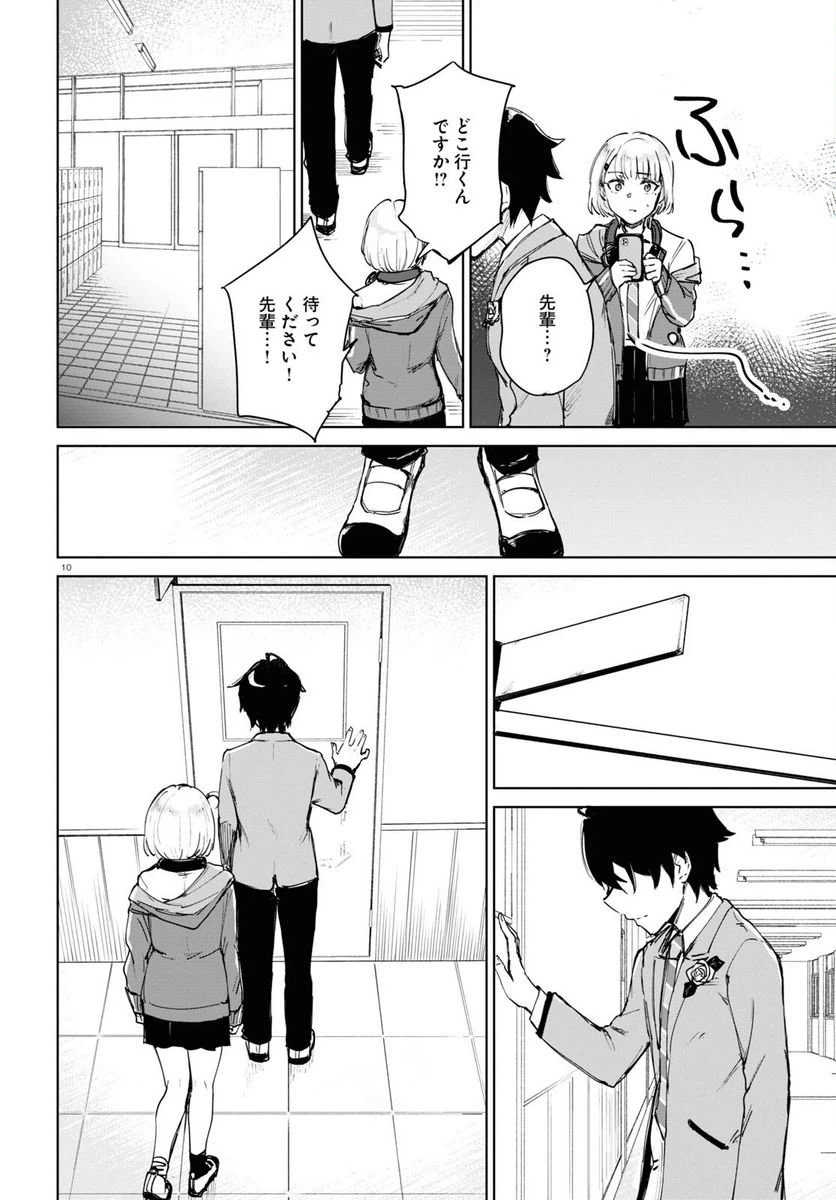 ページ 14 — 第1話