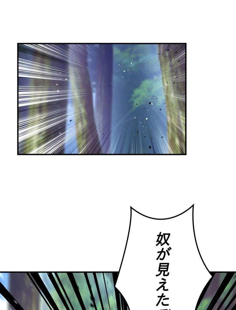 ページ 13 — 第75話