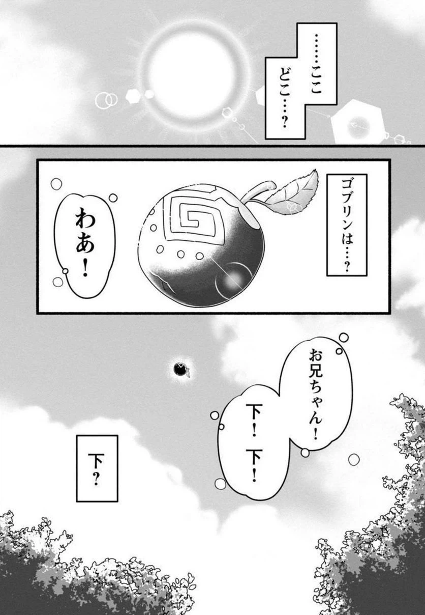 ページ 34 — 第3話