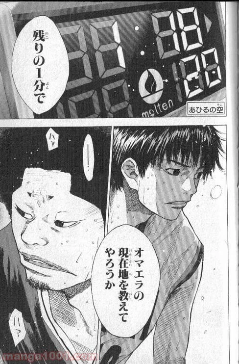 ページ 8 — 第138話