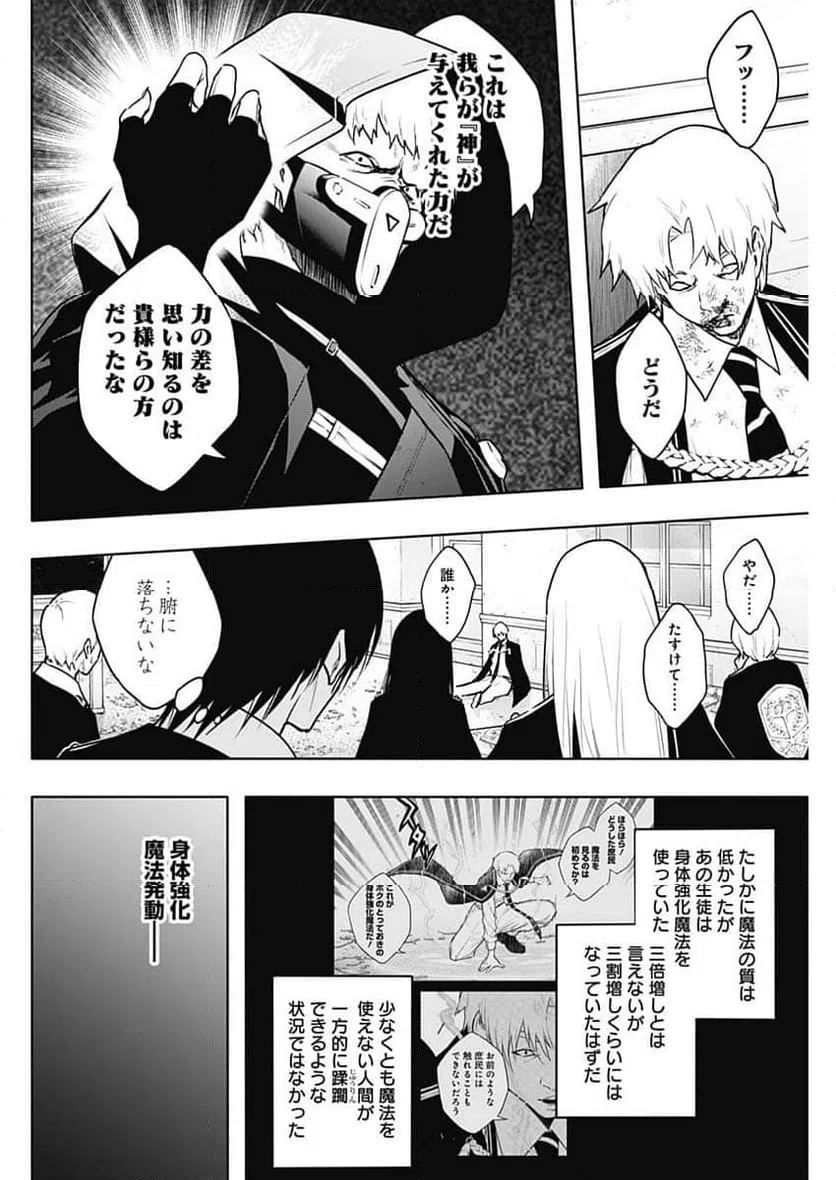 ページ 6 — 第145話