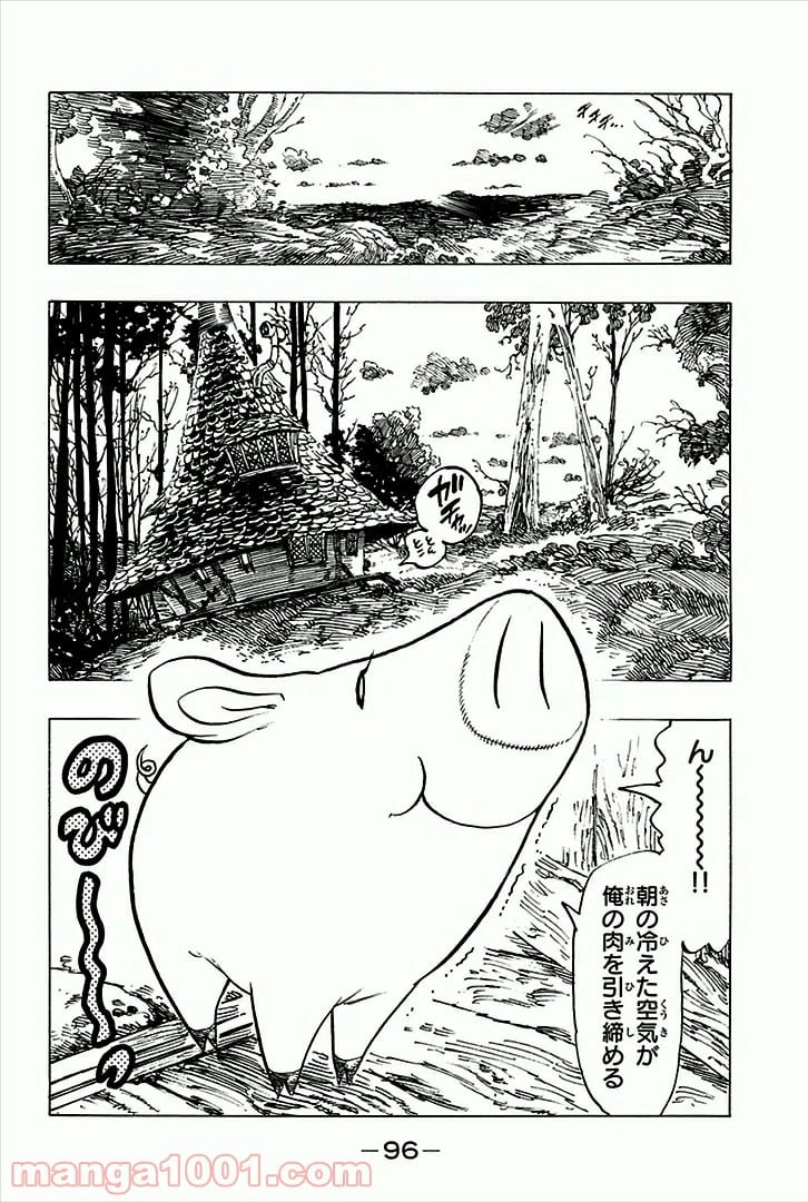 ページ 7 — 第51話