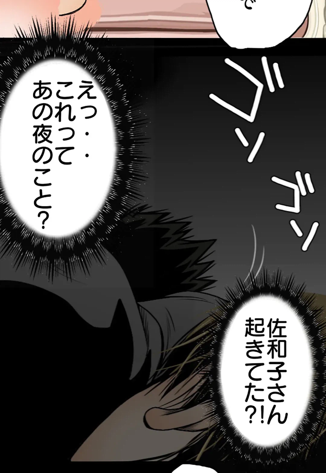 ページ 36 — 第32話
