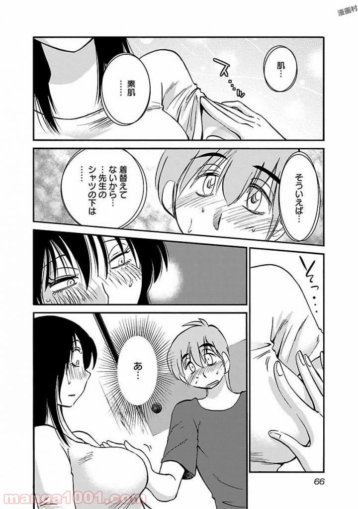 ページ 8 — 第19話