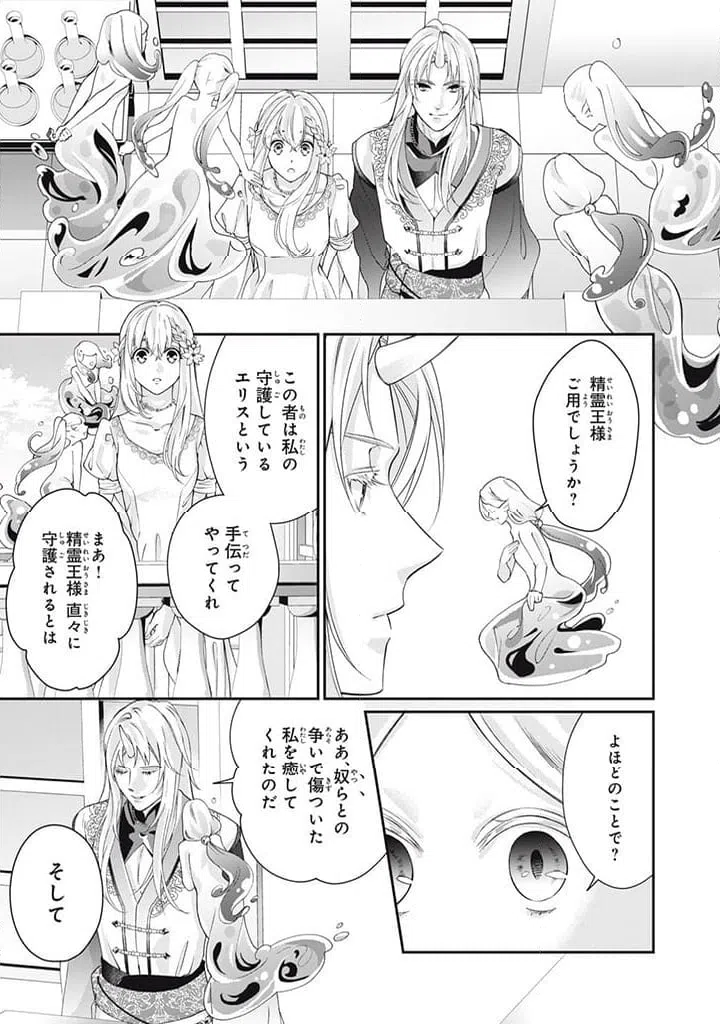 ページ 6 — 第4.4話