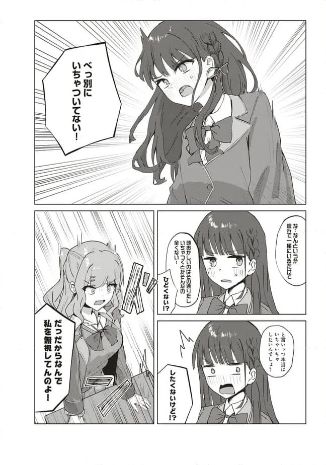 ページ 6 — 第2話