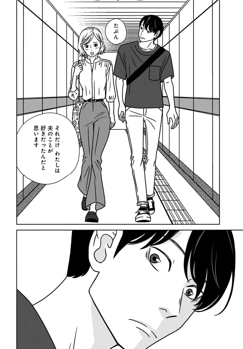 ページ 20 — 第17話