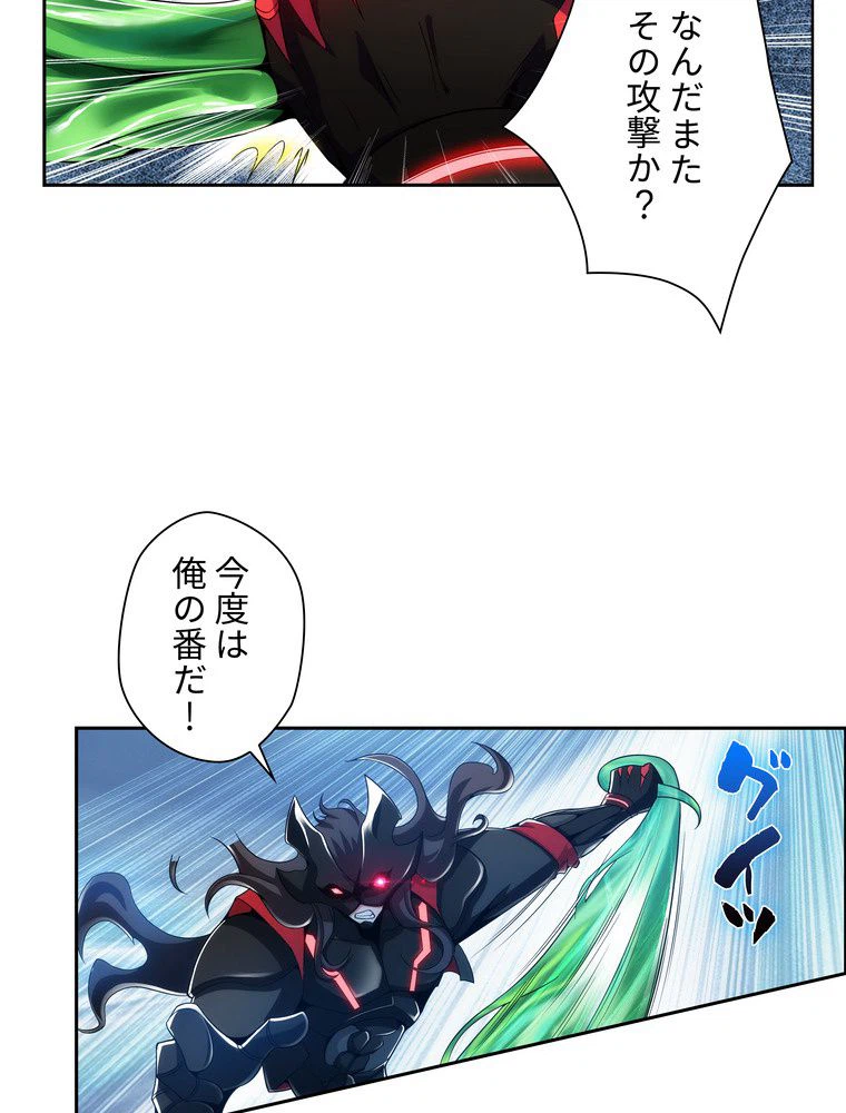 ページ 10 — 第13話