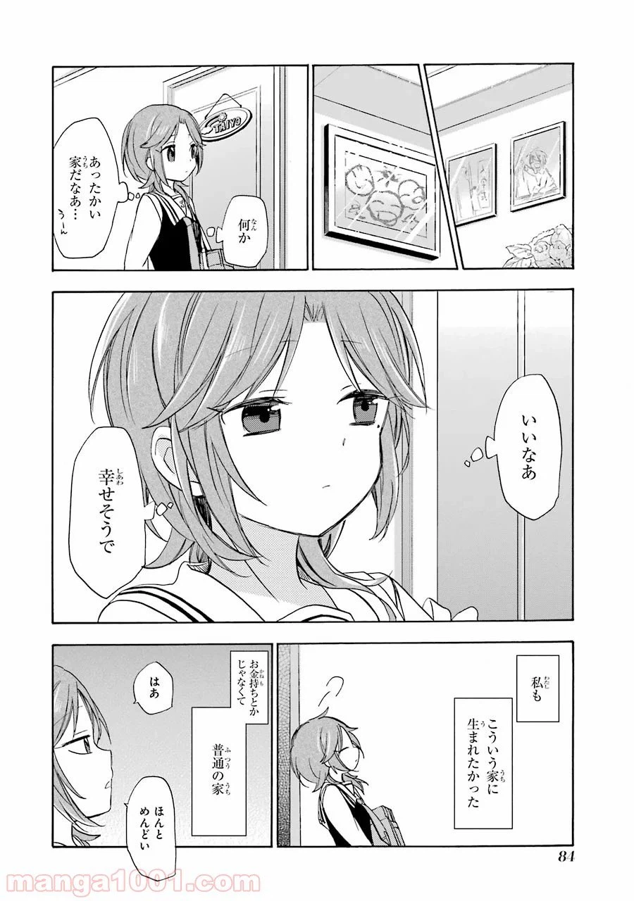 ページ 4 — 第10話
